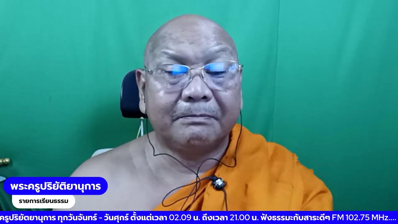 เรียนธรรม