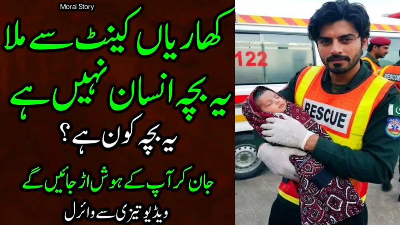 Interesting Islamic waqiaat | Pakistani story | motivational videos | entertainment stories@Samaatv