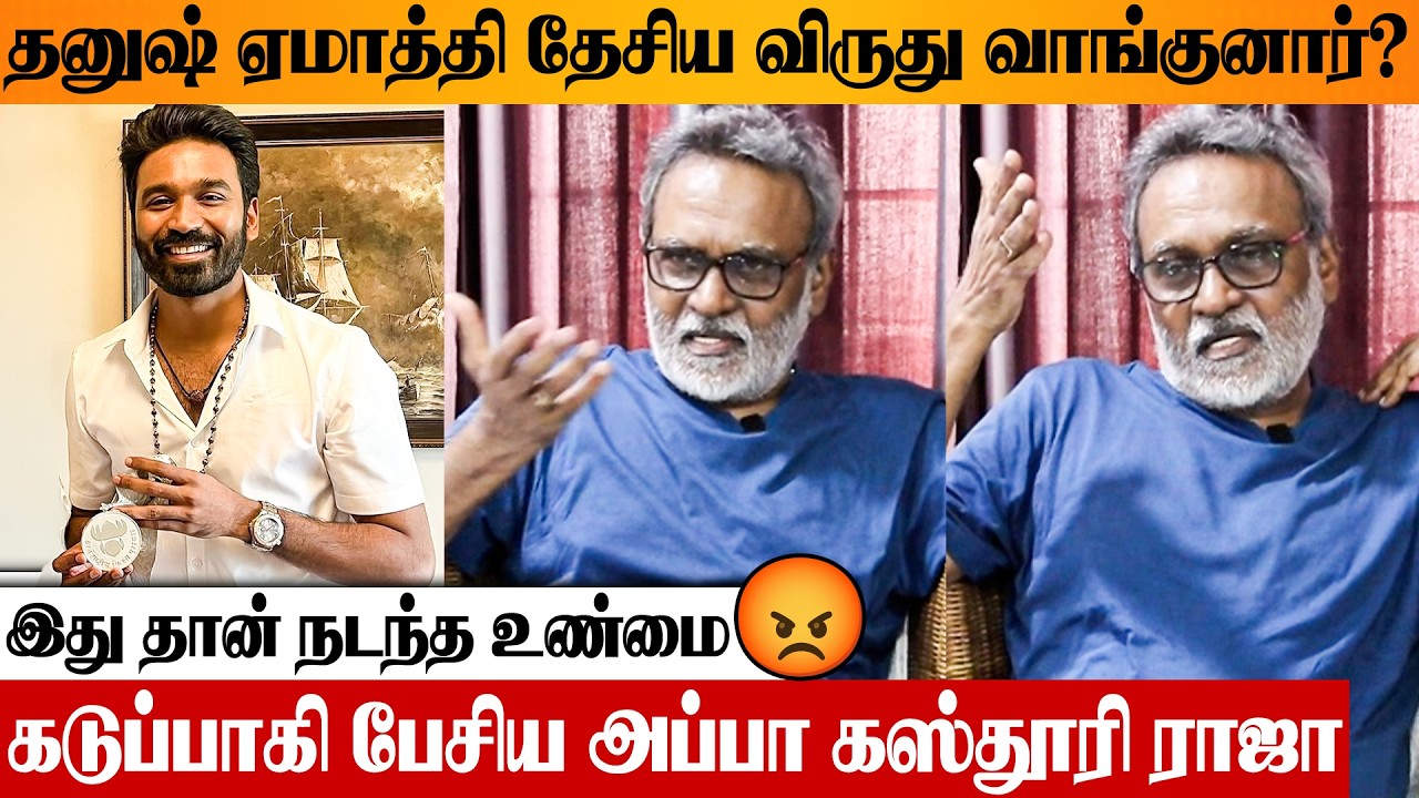 Dhanush National Award Issue 😡 Father Kasthuri Raja Reveals Real Reason | Raayan | Captain Miller