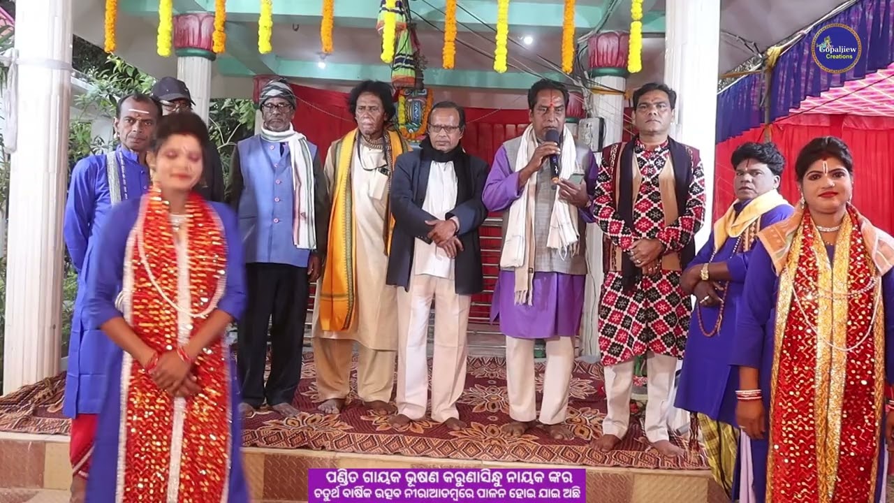 ଗାୟକ ଭୂଷଣ ପଣ୍ଡିତ କରୁଣା ସିନ୍ଧୁ ନାୟକ ଙ୍କ 4ତମ ଶ୍ରାଦ୍ଧ ବାର୍ଷିକ ପାଳନ ହୋଇଯାଇଛି