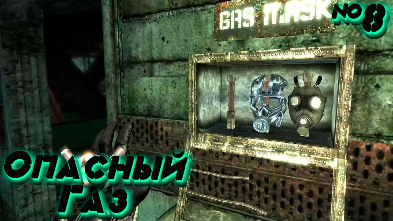 Singularity : Нарушение Техники Безопасности №8