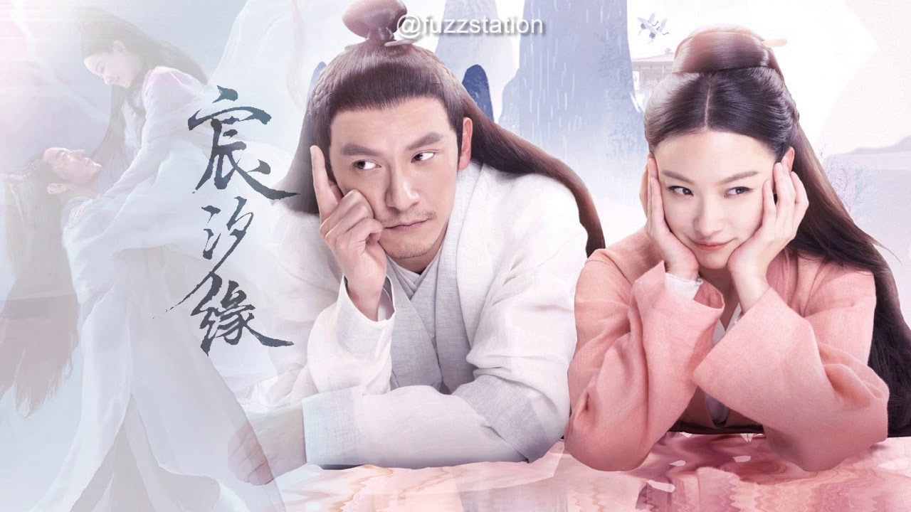 双笙 - 鸟语林 Bird Singing World | OST Love and Destiny | [CC] Eng Sub