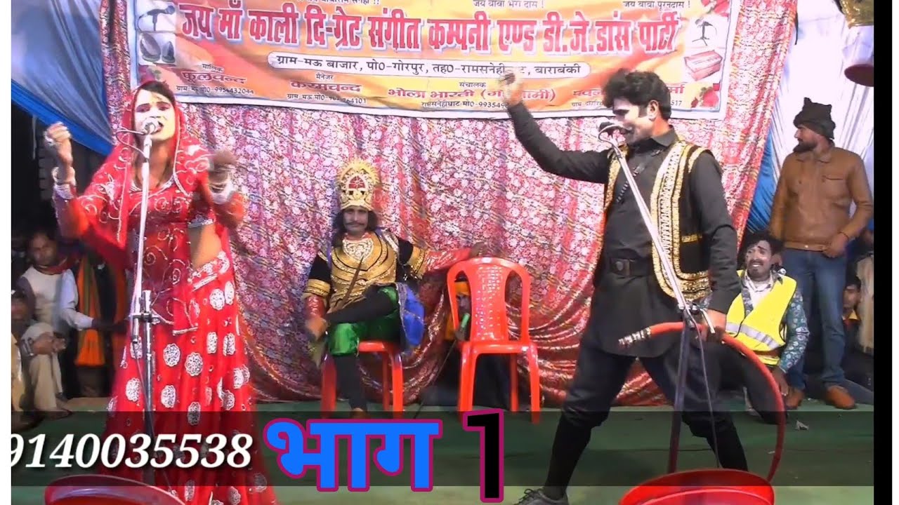 फूलचंद की नौटंकी || भाग 1 || बाप का बदला ।। बाराबंकी की विजेता नौटंकी