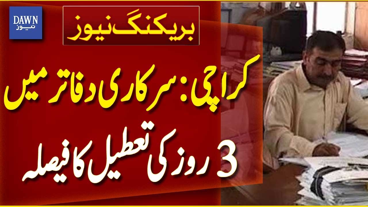 Three-Day Holiday Decided for Government Offices in Karachi | Breaking News | Dawn News