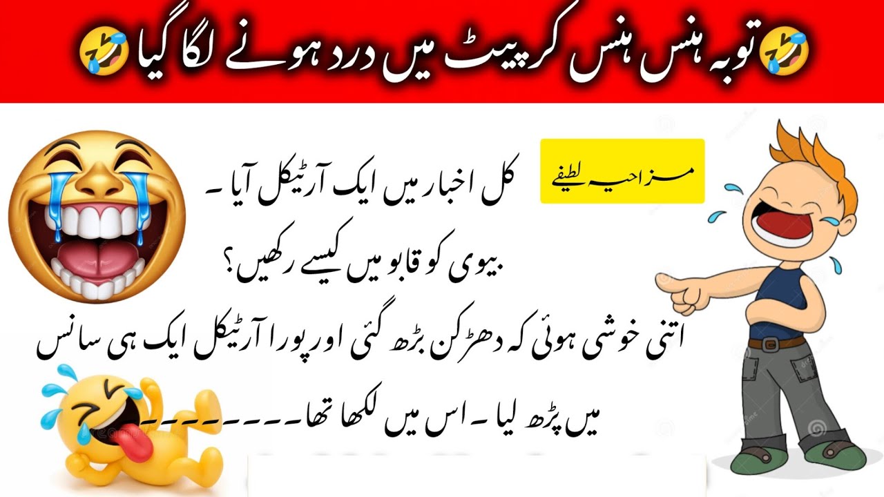 Ultimate Funny Jokes Compilation 😂 | Non-Stop Laughter | Best Comedy Lateefy Collection 2026