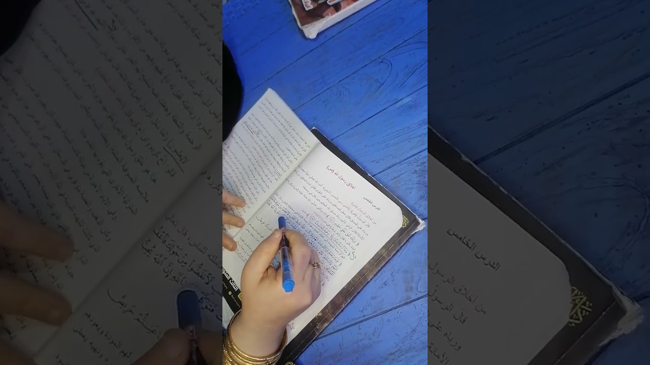 اسلاميه الصف الثاني متوسط م١