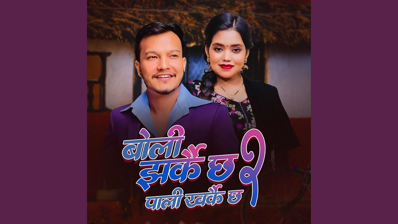 Boli Jharkai Chha 2 Pali Kharkai Chha