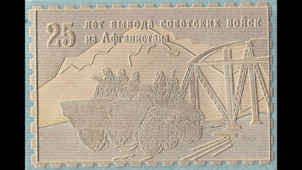 Поздравление Востротина В.А. с 25-летем окончания Советской Армией активных боевых бействий в ДРА.