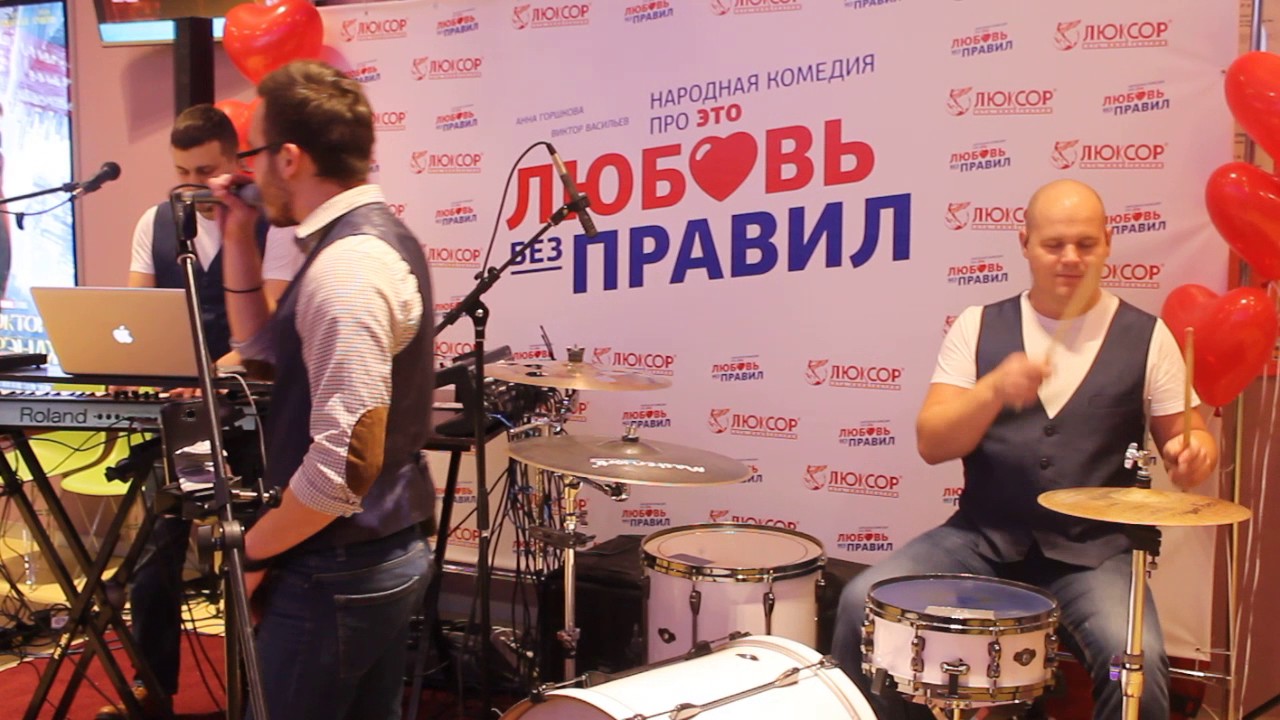 Кавер группа GLOBAL TRAFFIC 3
