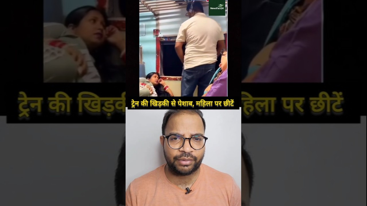 Man urin@te on Woman in Train 😲 #shorts #viral #trending #news