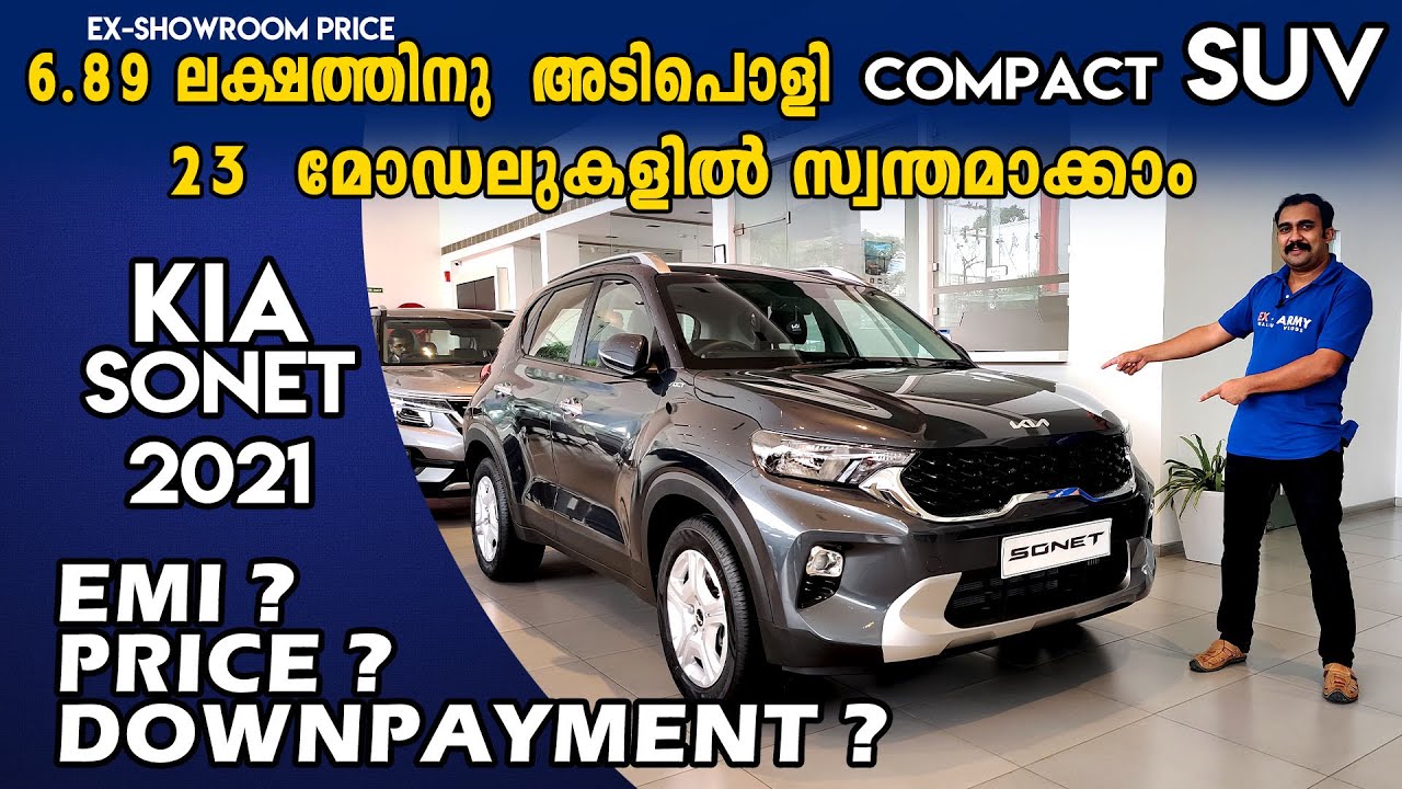 KIA SONET 23 മോഡലുകൾ ഉണ്ടെന്നോ😳| KIA SONNET 2024 | Kia Sonnet On Road Price, Downtown Payment & EMI