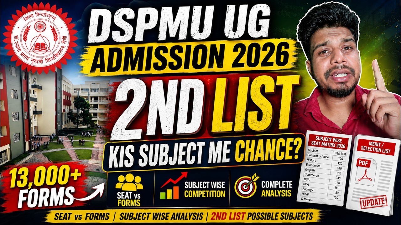 DSPMU UG 2nd List 2026 | Kis Subject Me 2nd List Aane Ka Chances? | Seat vs Forms Complete Analysis