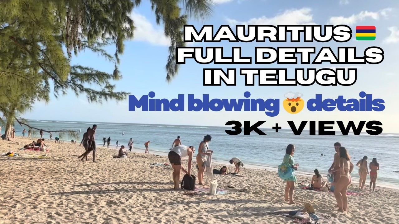 Mind blowing 🤯 Mauritius 🇲🇺 Full details in Telugu #mauritius #telugu #india #viral #video #travel