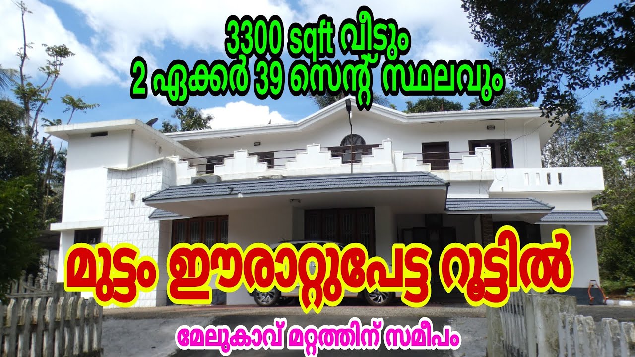 3300 sqft house and 2.39 acres of land for sale at Muttom, Melukavu Mattam. 1km away from Highway.