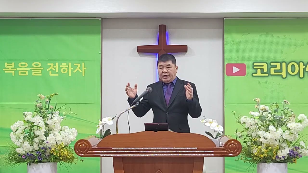 [레위기강해] 강주안 목사- 레위기 6장 17절 (그것에 누룩을 넣어 굽지 말라) / 2월 감사예배 코리아선교방송 