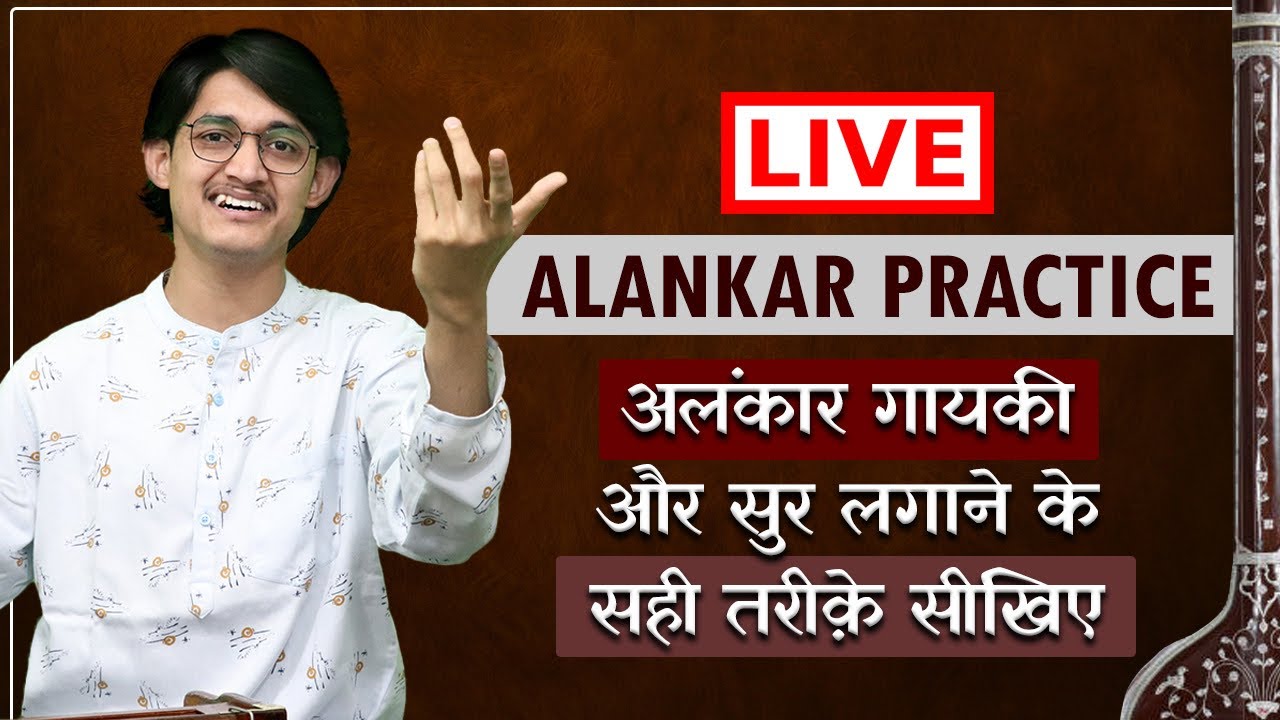 LIVE Alankar Practice । अलंकार गायकी और सुर लगाने के सही तरीक़े सीखिए मास्टर निषाद से | Singing Riyaz