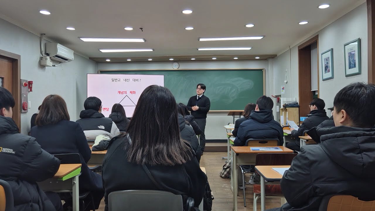 26년 예비고1 학교별 설명회 (연수고2)