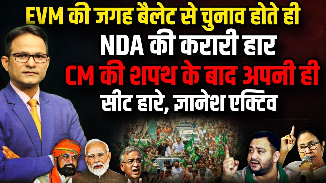 RJD | Mamata Banerjee | Election Commission | The Rajneeti | Tejashwi Yadav | Bihar Politics