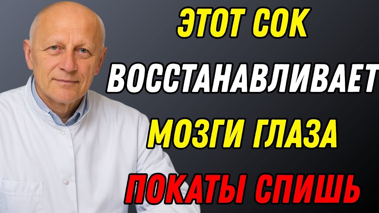 Один вечерний напиток: глаза видят лучше, мозг работает чётче