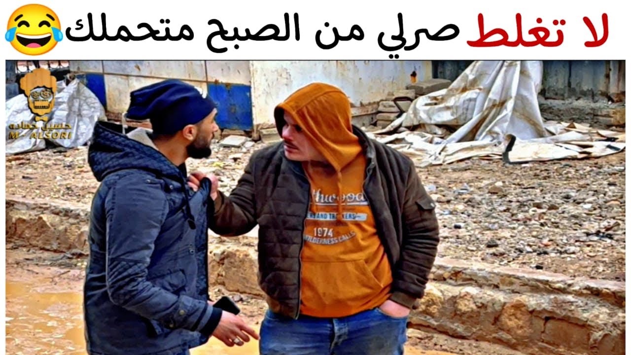لما تسافر برا البلد اسبوع وترجع تحكي أجنبي 😂 بتعرفو شخص هيك ؟ 😆 نهاية الطنط🤣