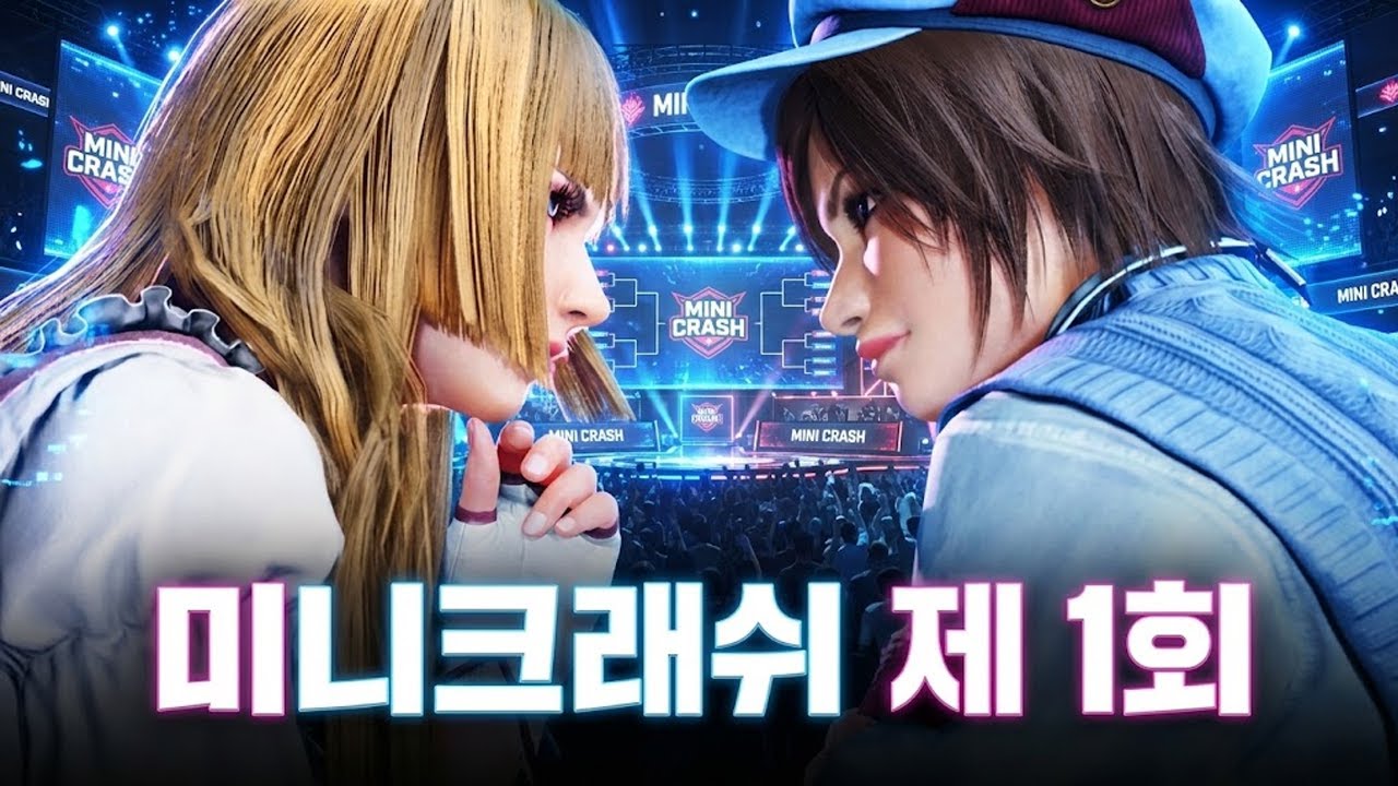 [철권8] 오랜만에 철권8 대회 열었습니다 ㅋㅋㅋ : 2026 01 18