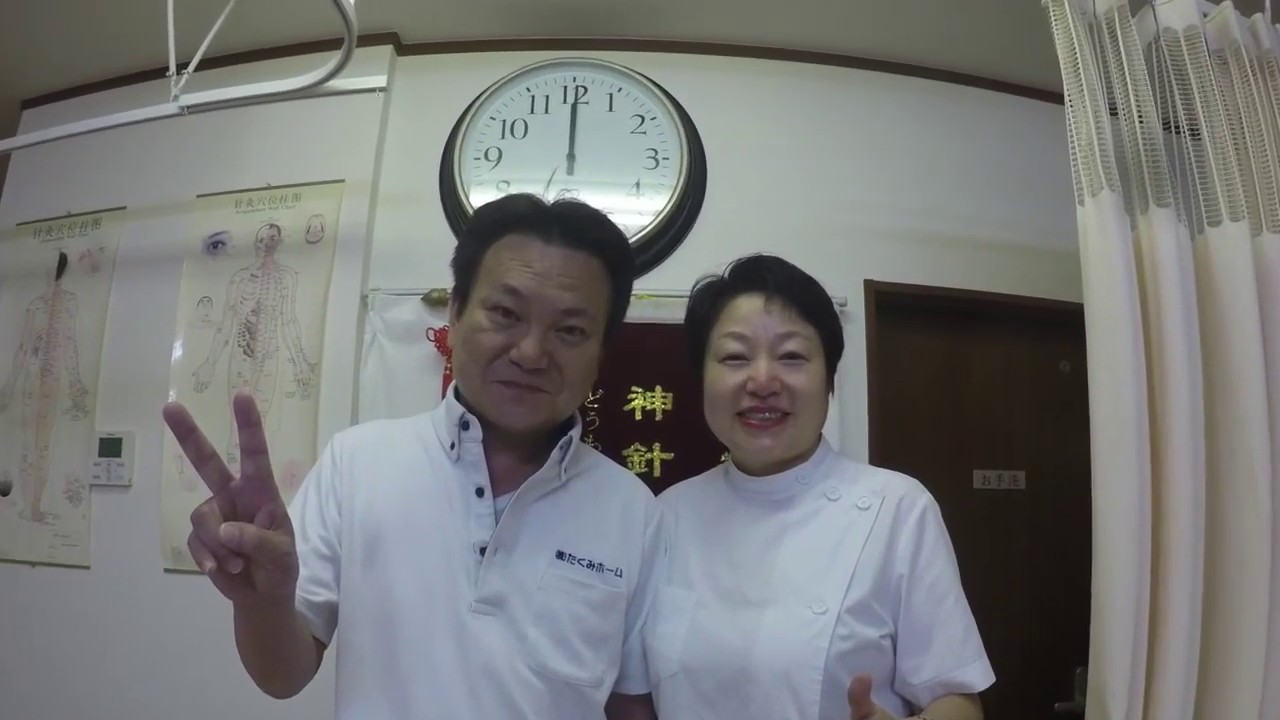 中国針で、ぎっくり腰を治すぞー！李文鍼灸院