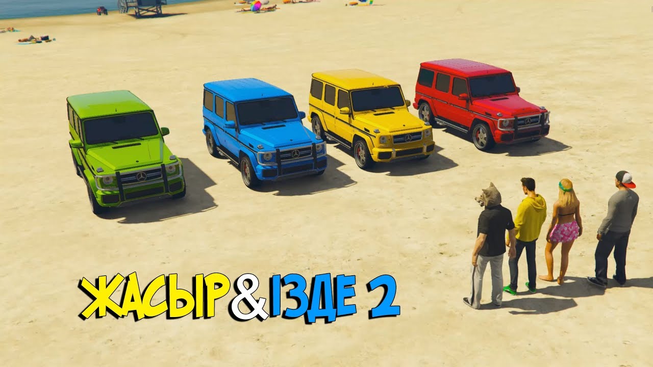4 МИНУТТА, ГЕЛИКТЕРДІ ЖАСЫРЫП КӨР! ЖАСЫР ЖӘНЕ ІЗДЕ 2 ◆ GTA 5