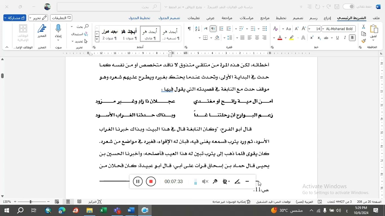 النقد في العصر الجاهلي