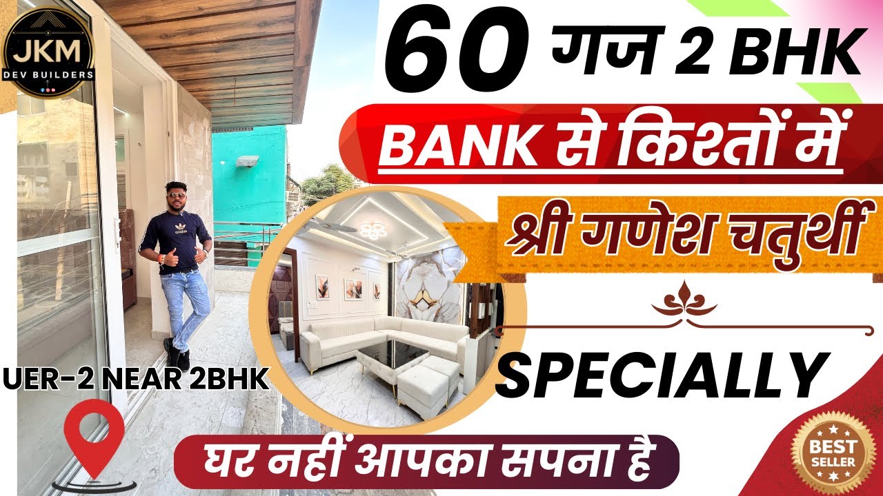 2 BHK Flats in Delhi Under 20 Lakhs | 60 Gaj Home for sale | 2 BHK flats in Delhi NCR | 2BHK #home
