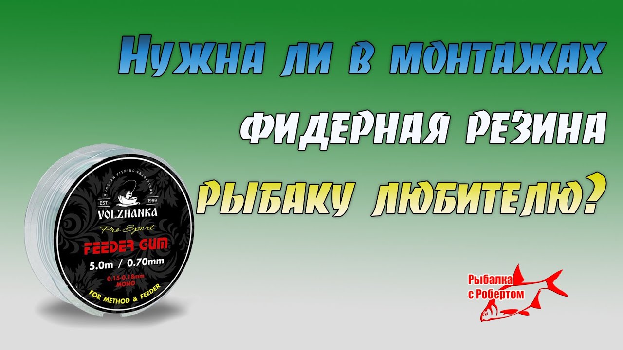 Фидер для начинающих. Нужен ли фидер гамм рыбаку любителю?