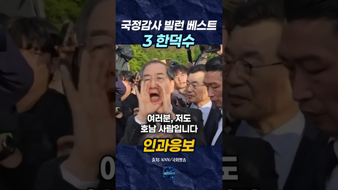 2심구형 울먹인 한덕수. 변함없는 모습이 안타깝다. #한덕수