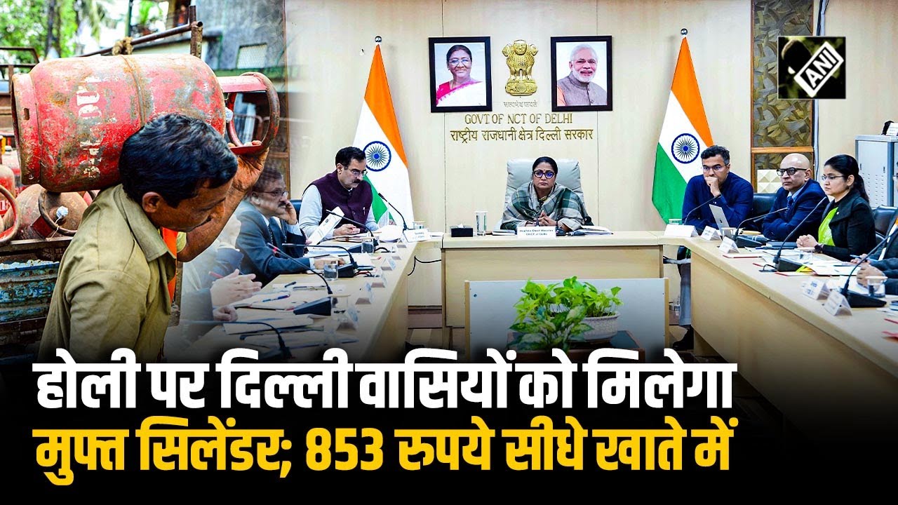 Holi पर Delhi वालों को बड़ी राहत: Rekha Gupta सरकार देगी Free में Gas Cylinder
