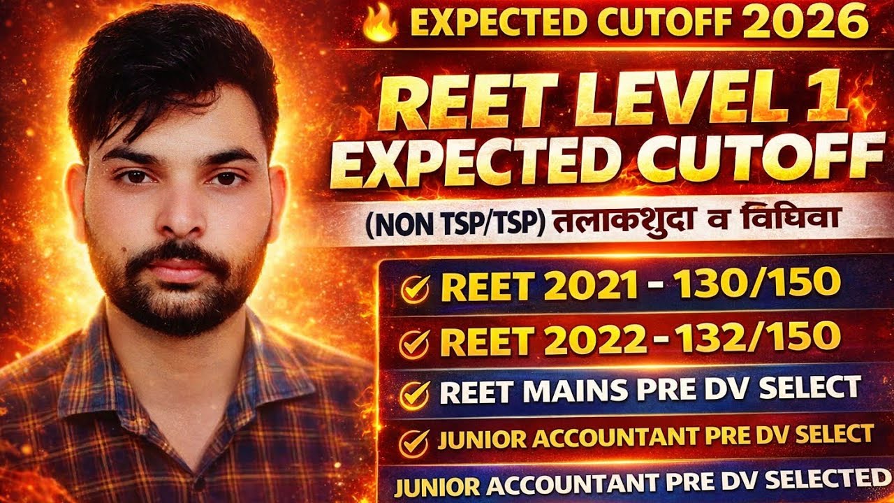 REET LEVEL 1 EXPECTED CUTOFF | LEVEL 1 CUTOFF | REET EXPECTED CUTOFF 2026
