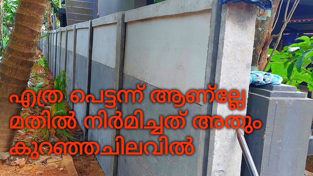വർഷാ വർഷം വെയിലികെട്ടുന്ന പണം കൊണ്ട് മതിൽ നിർമിച്ചുകൊടുത്തു അതും ക്വാളിറ്റിമെറ്റിരിയൽ ഗ്യാരണ്ടിയോടെ