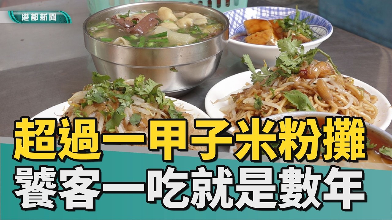滿出來｜料多到快滿出來的綜合湯 饕客一吃就是數年