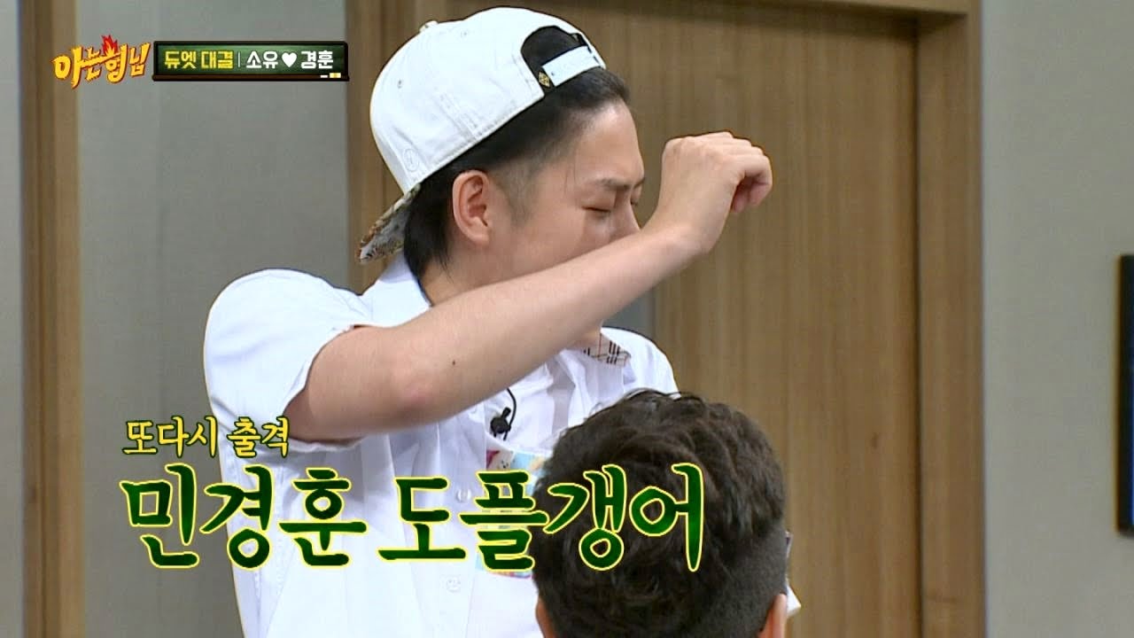 소유(Soyou)와의 듀엣 대결에 '민경훈(Min Kyung Hoon) 도플갱어' 등장!! (경후니 삐짐) 아는 형님(Knowing bros) 32회