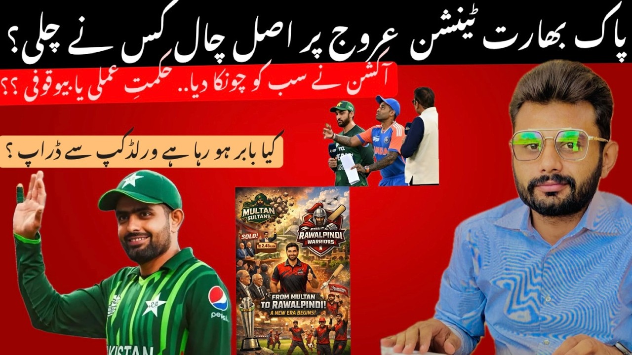 Babar Dropped ?? I Hidden Strategies Exposed | PSL Auction, WC Day 2–3 & Today’s Match I ALI HAIDER