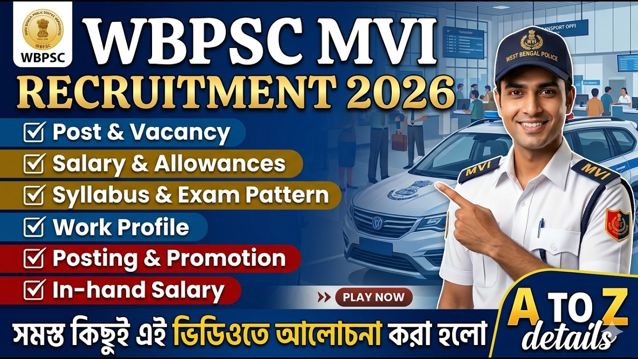 PSC MVI New Vacancy 2026 | Eligibility, Salary, Syllabus, Booklist Full Details In Bengali #MVI_2026