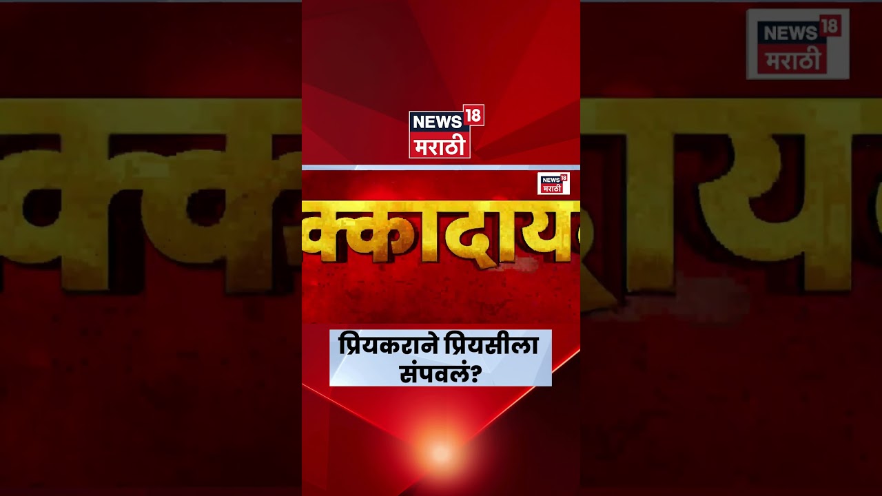 Nashik Crime News | नाशिकमधून मोठी बातमी! प्रेमप्रकरणातून झाली हत्या? नेमकं प्रकरण काय?