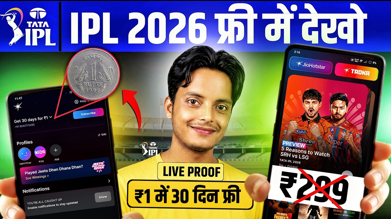 How To Watch IPL Live Free | IPL Free Me Kaise Dekhe Live Free 2026 | IPL Live Match Kaise Dekhe