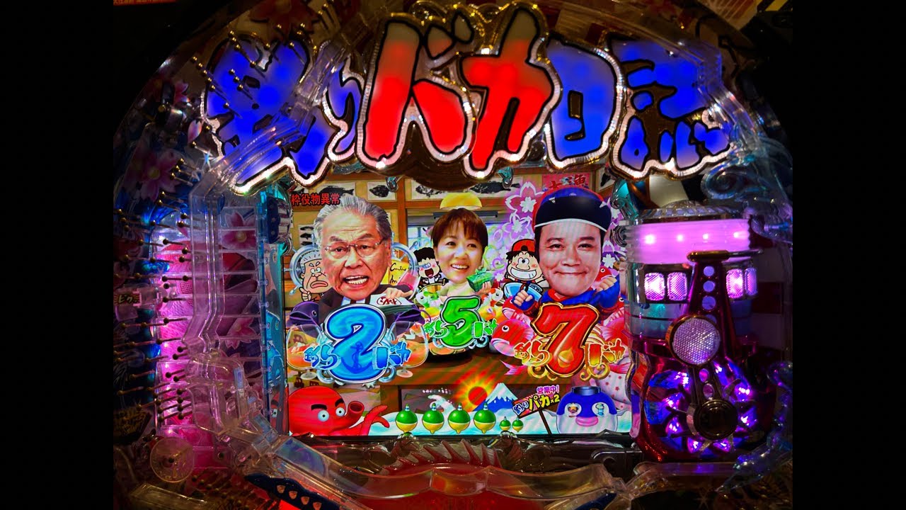 CRまわるんパチンコ釣りバカ日誌2(三洋) ライブ配信中