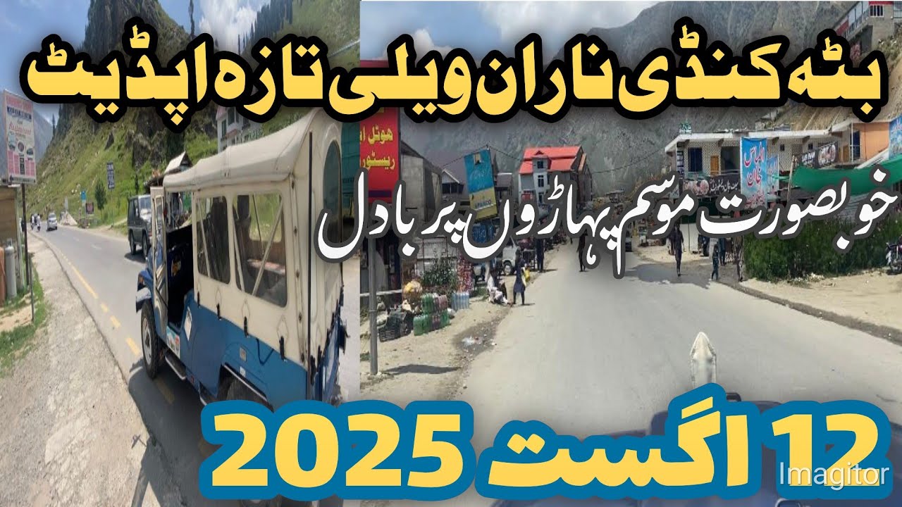  Batakundi bazaar Naran Kaghan valley today new latest update | Date 12/8/2025