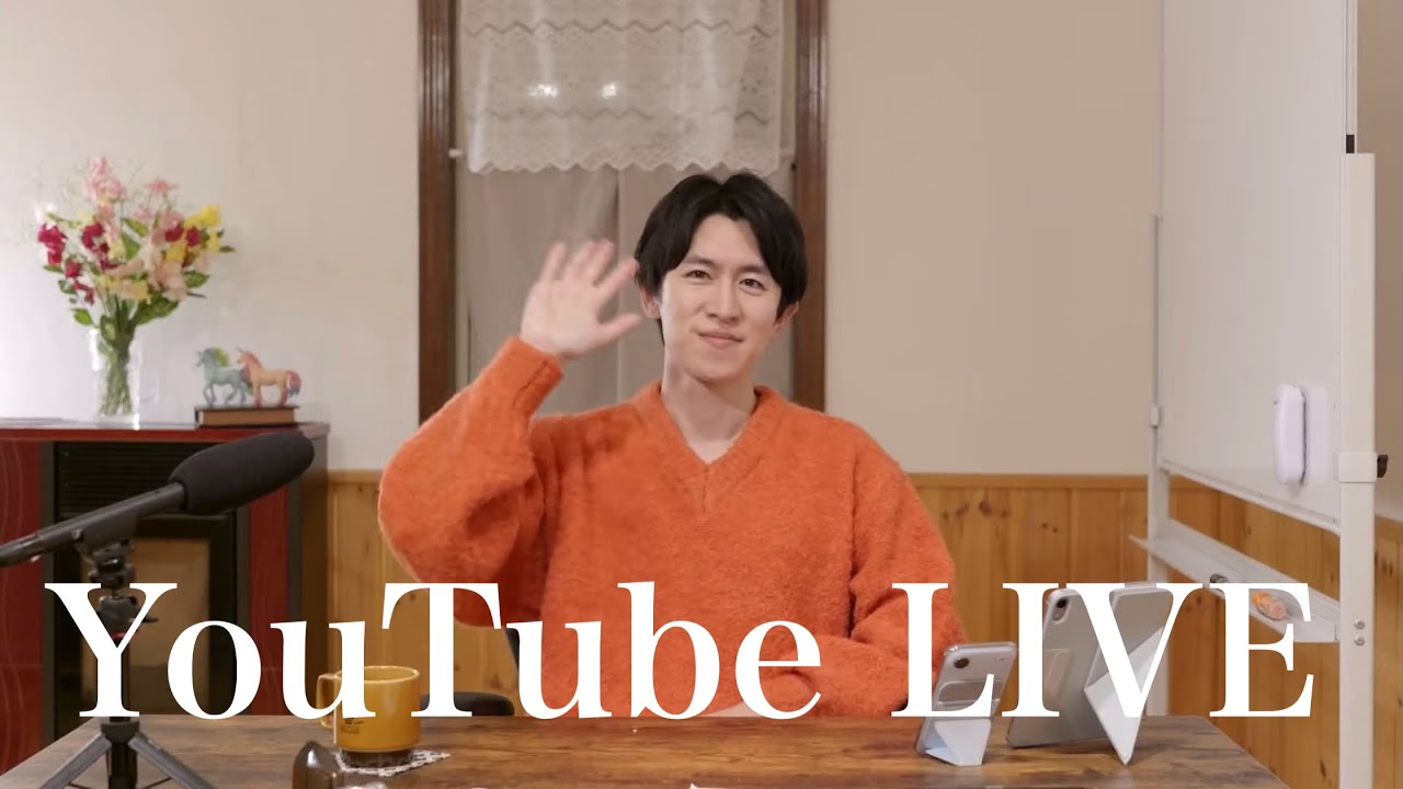 現実の仕組み☆手放すとはどういうことか☆大切な基礎☆阿蘇湧真YouTube LIVE☆