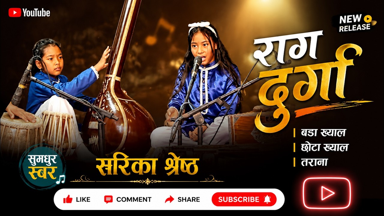 Raag Durga / Sherika Shrestha / Durga Raag LIVE / Hemraj Aashram / Aashram Music / Kirateswor /