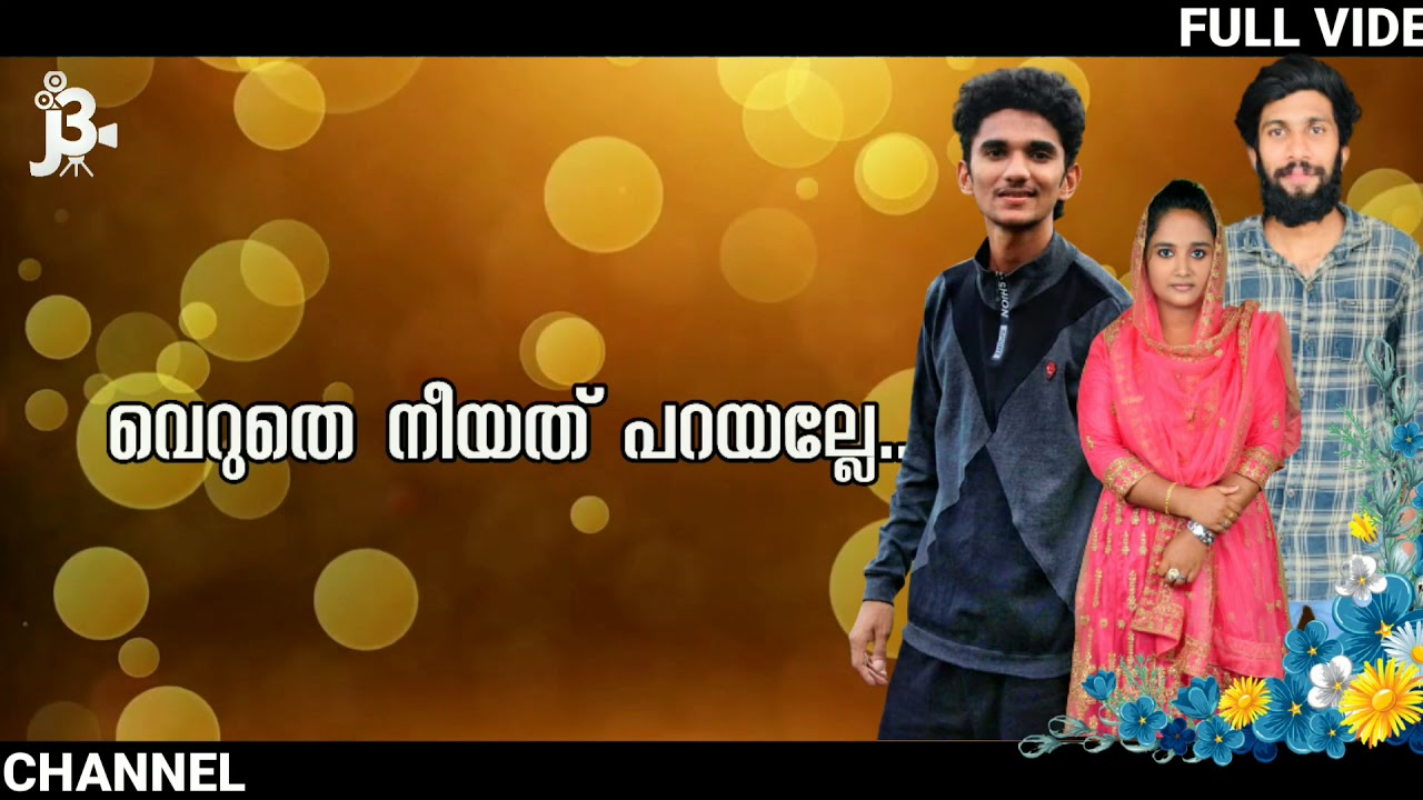 ENTE NOVU CUT SONG | NOORULHISSA KONNALLOOR | MUTHU KODINHI | LUKMAN WAYANAD | MUZAMMIL THOLICODE