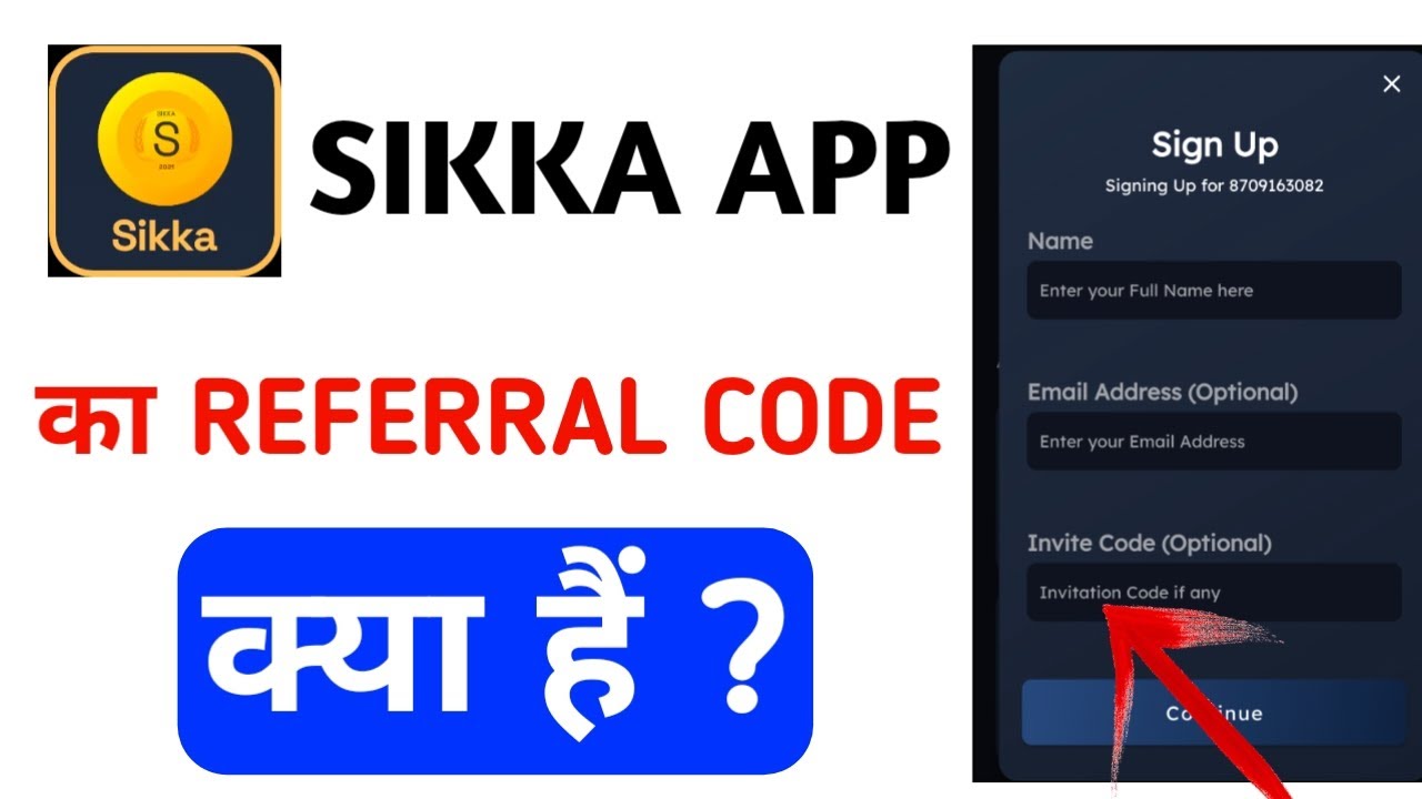 sikka app referral code | sikka app me referral code kya dale | sikka app referral| sikka app
