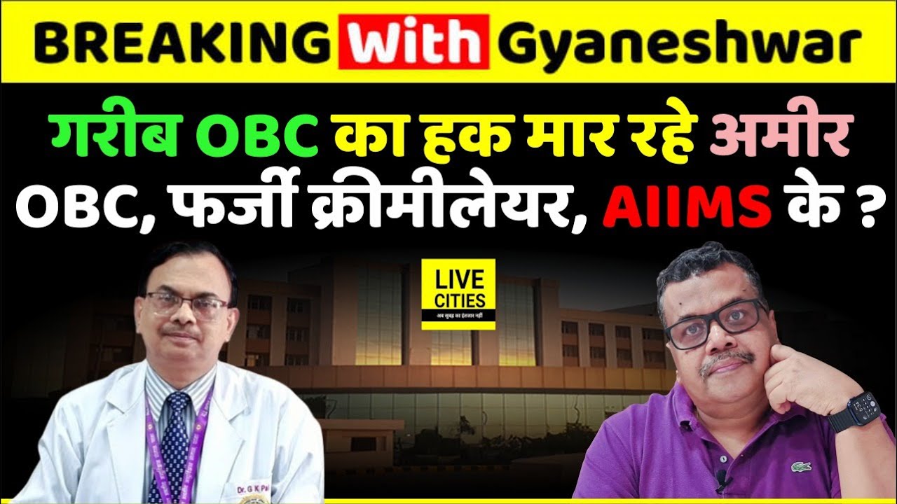AIIMS, Patna के Director फंसे, DM से जांच, इतने अमीर, फिर भी बेटे के नाम बना Certificate...