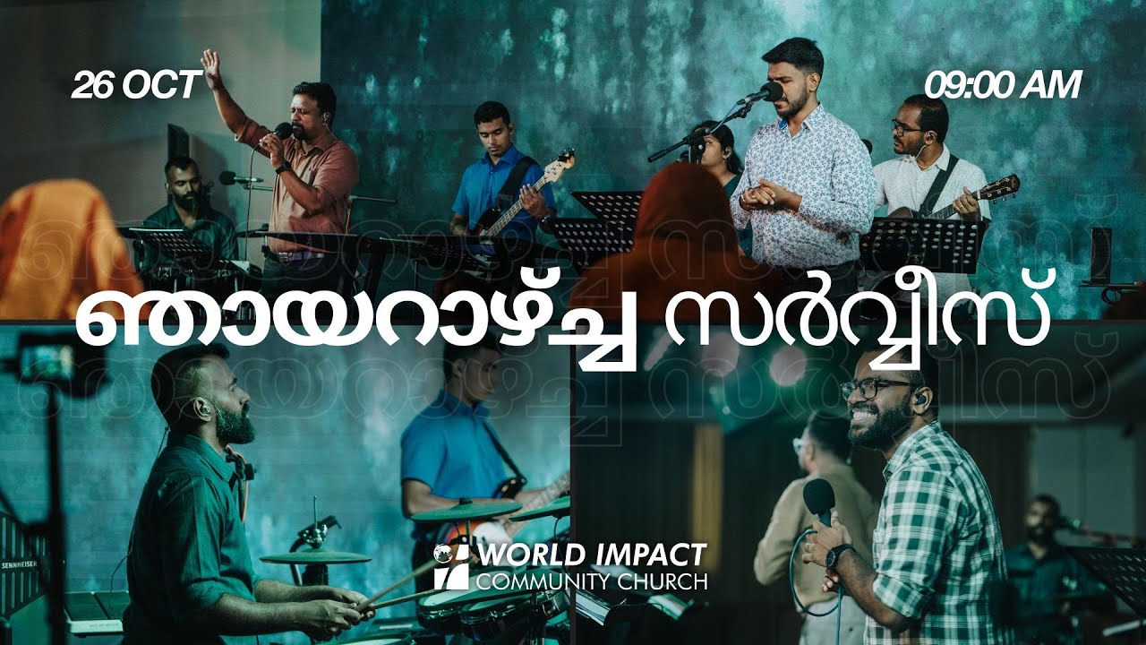 WICC Malayalam Online Service - 26 October 2025