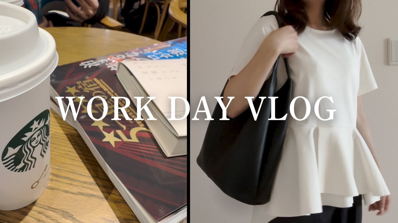 社会人VLOG | 極限OLの仕事DAYと休日DAYの5月のとある1週間🪞