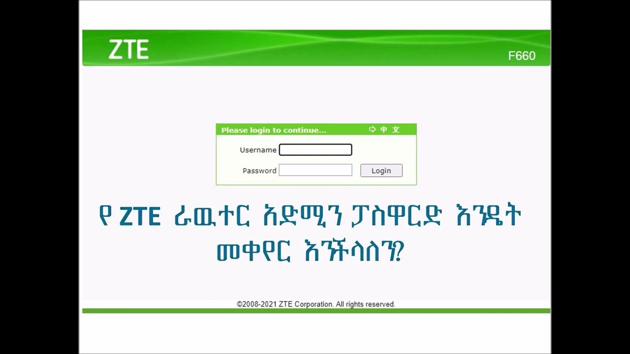 How to change router admin password on ZTE